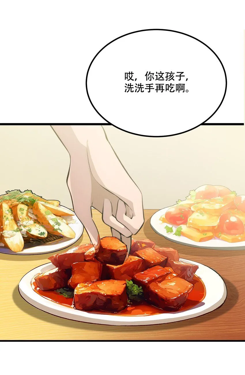 全民转职我的技能全是禁咒漫画免费阅读漫画,002 传说级装备2图