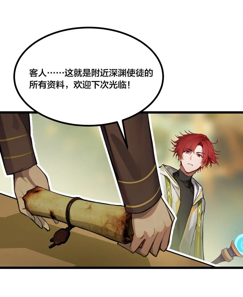 全民转职我的技能全是禁咒漫画免费阅读漫画,005 秘密交易2图