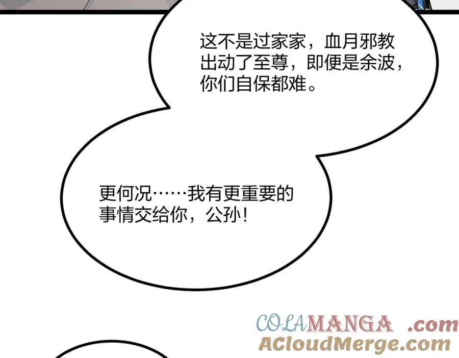 全民转职我的技能全是禁咒漫画免费阅读漫画,第42话 风神领域1图