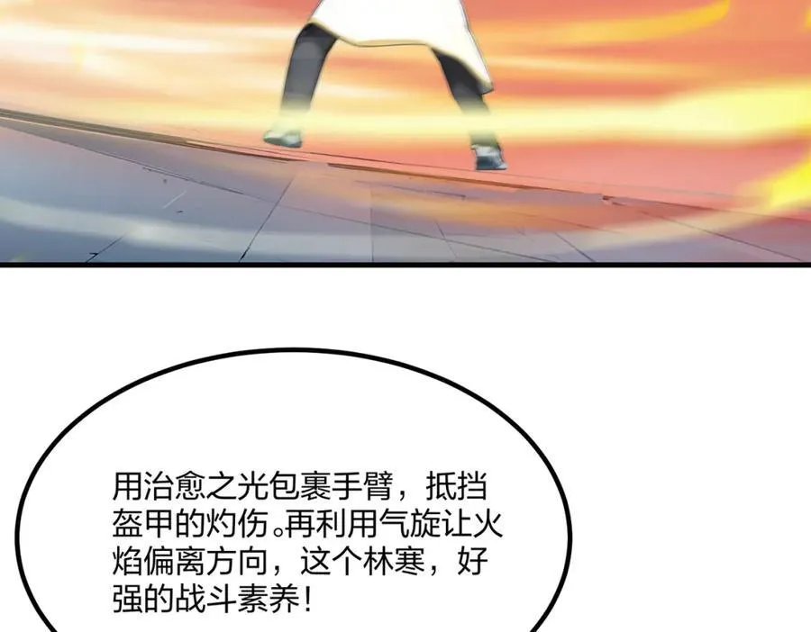 全民转职我的技能全是禁咒漫画免费阅读漫画,第34话 5V5团战！2图