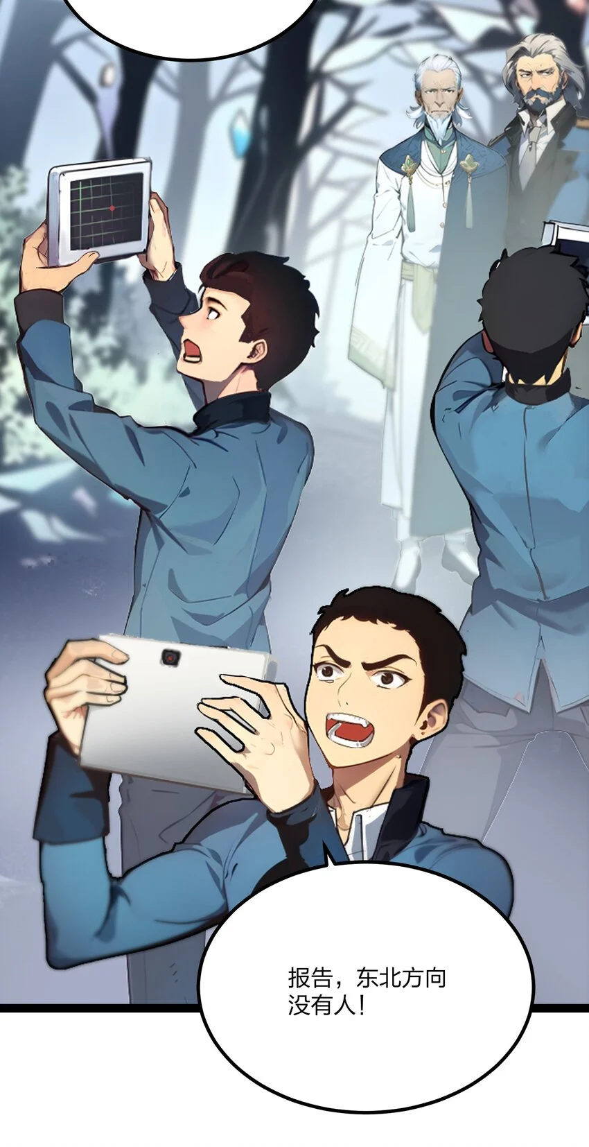 全民转职我的技能全是禁咒漫画免费阅读漫画,015 自在神面1图