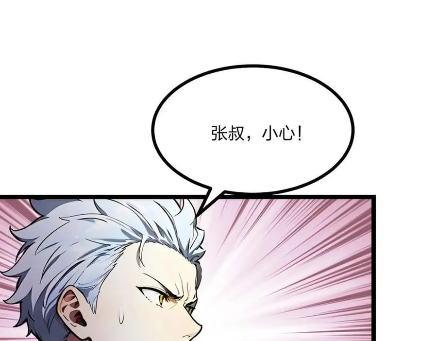 全民转职我的技能全是禁咒漫画免费阅读漫画,第28话 禁咒的洗礼2图