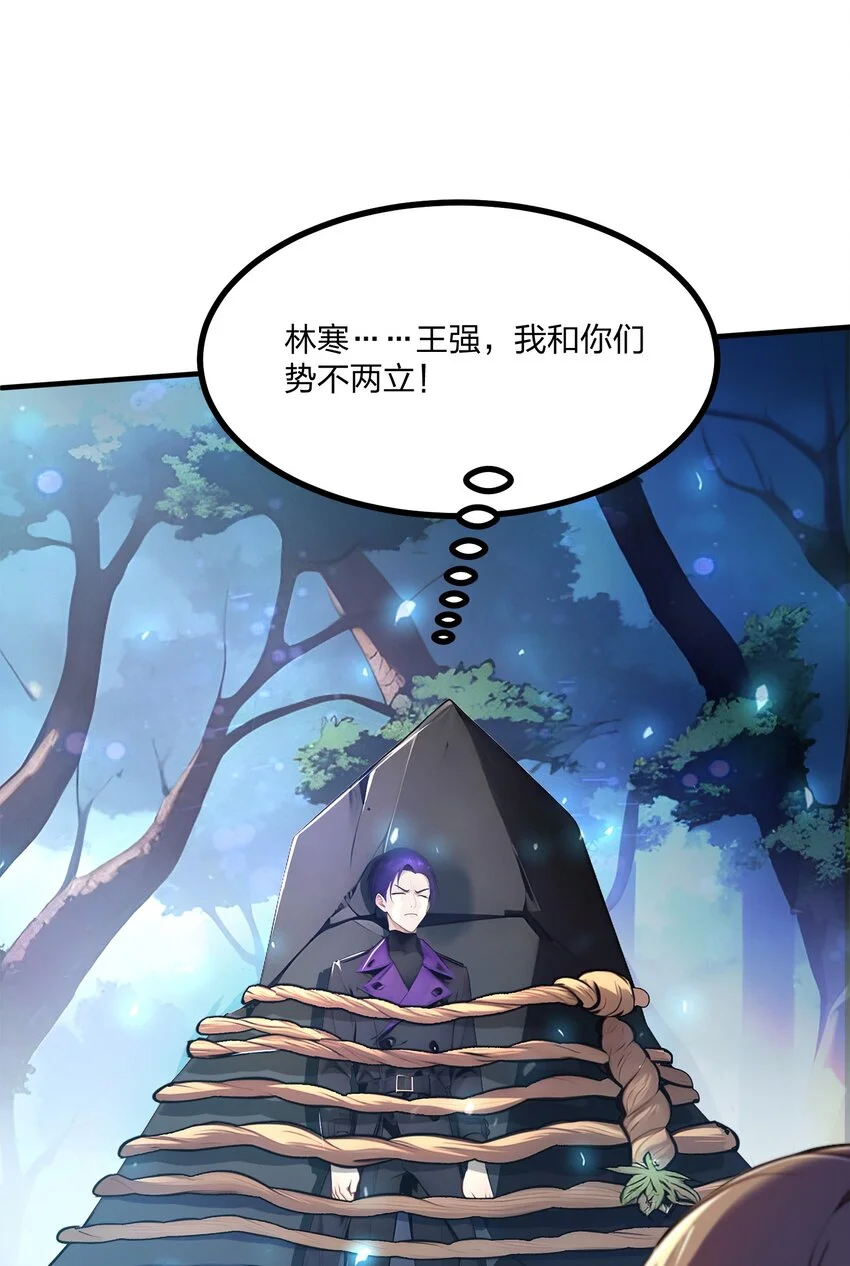 全民转职我的技能全是禁咒漫画免费阅读漫画,008 刷新记录1图