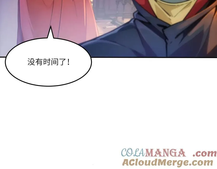 全民转职我的技能全是禁咒漫画免费阅读漫画,第46话 魔神屠戮场1图
