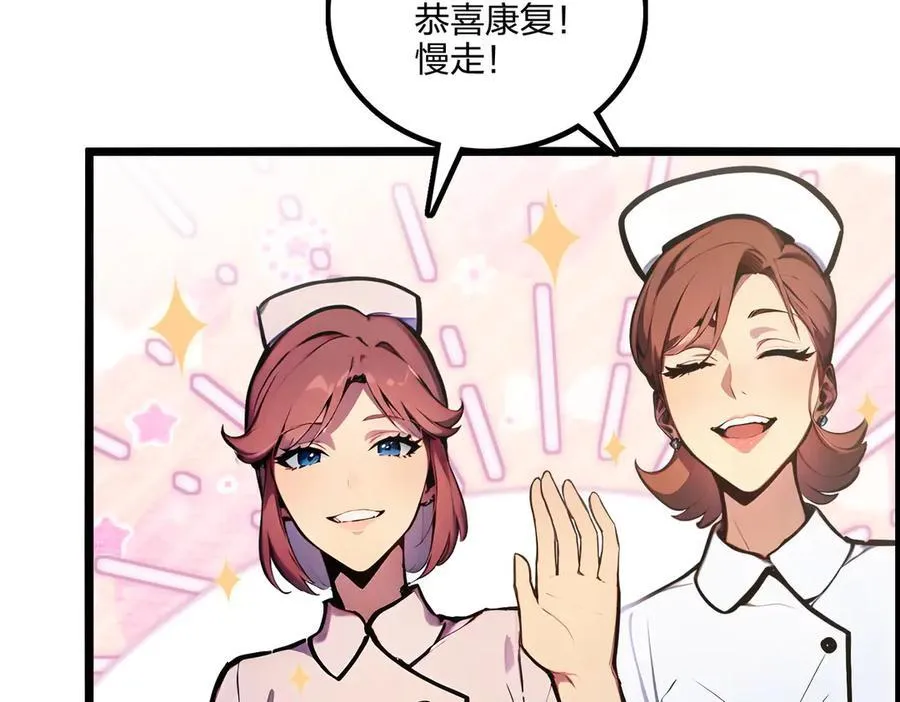 全民转职我的技能全是禁咒漫画免费阅读漫画,第63话 学姐的甜蜜约会2图
