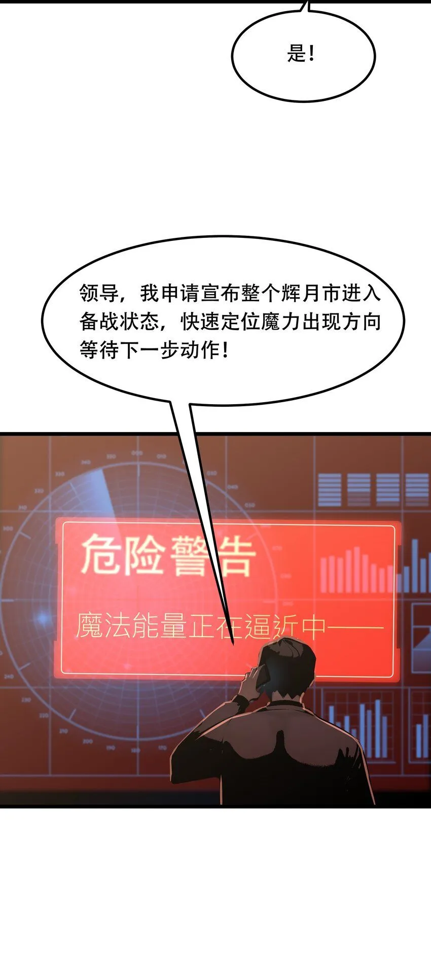 全民转职我的技能全是禁咒漫画免费阅读漫画,003 火元素之源1图