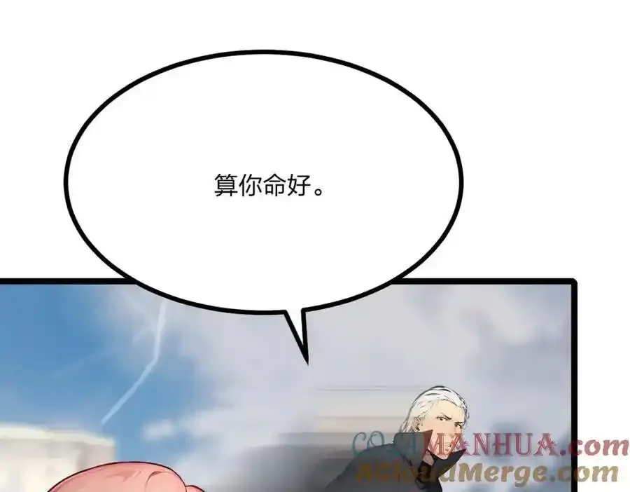 全民转职我的技能全是禁咒漫画免费阅读漫画,第29话 高手VS绝世高手1图