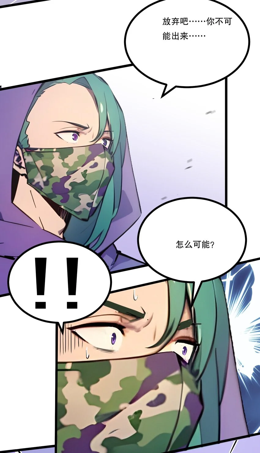 全民转职我的技能全是禁咒漫画免费阅读漫画,011 三大高手？2图