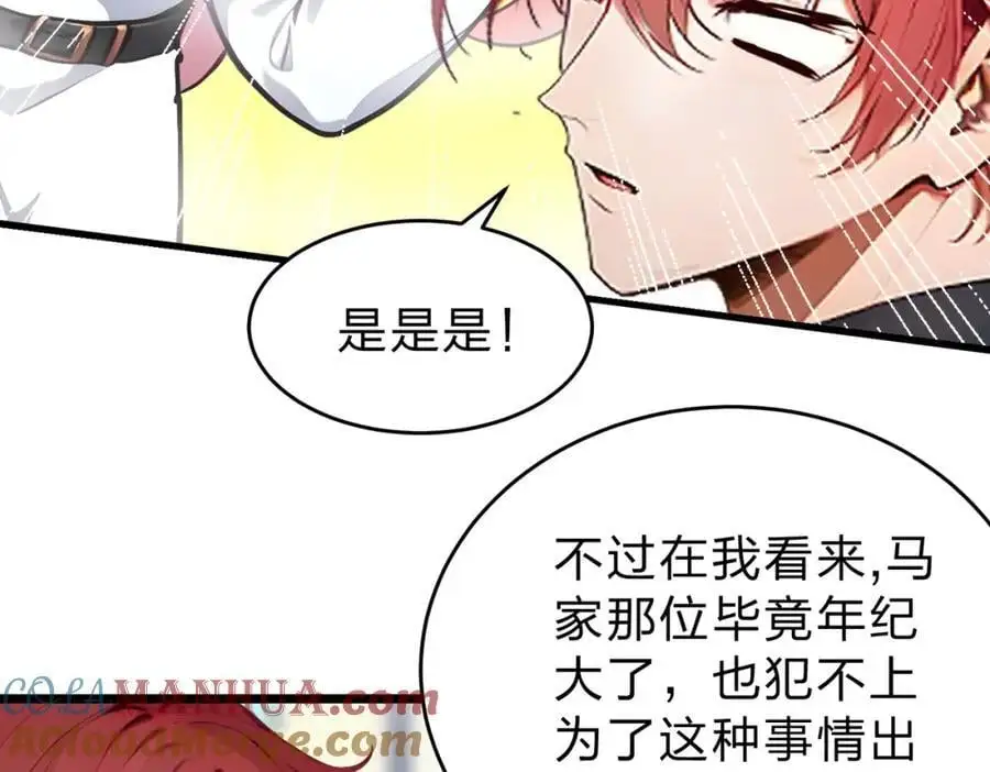 全民转职我的技能全是禁咒漫画免费阅读漫画,第25话 今晚去我家？1图