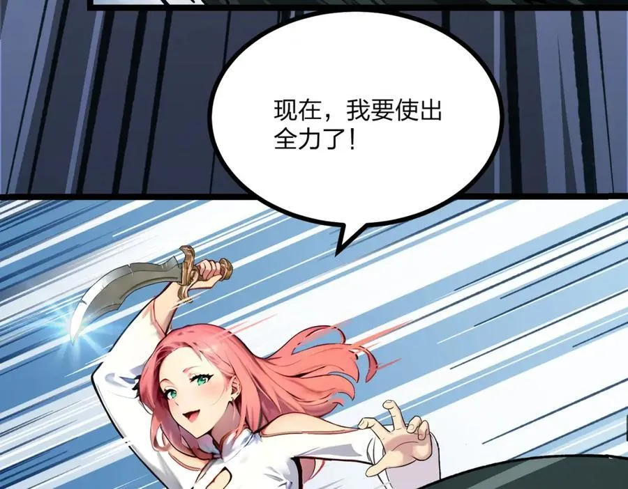 全民转职我的技能全是禁咒漫画免费阅读漫画,第28话 禁咒的洗礼2图