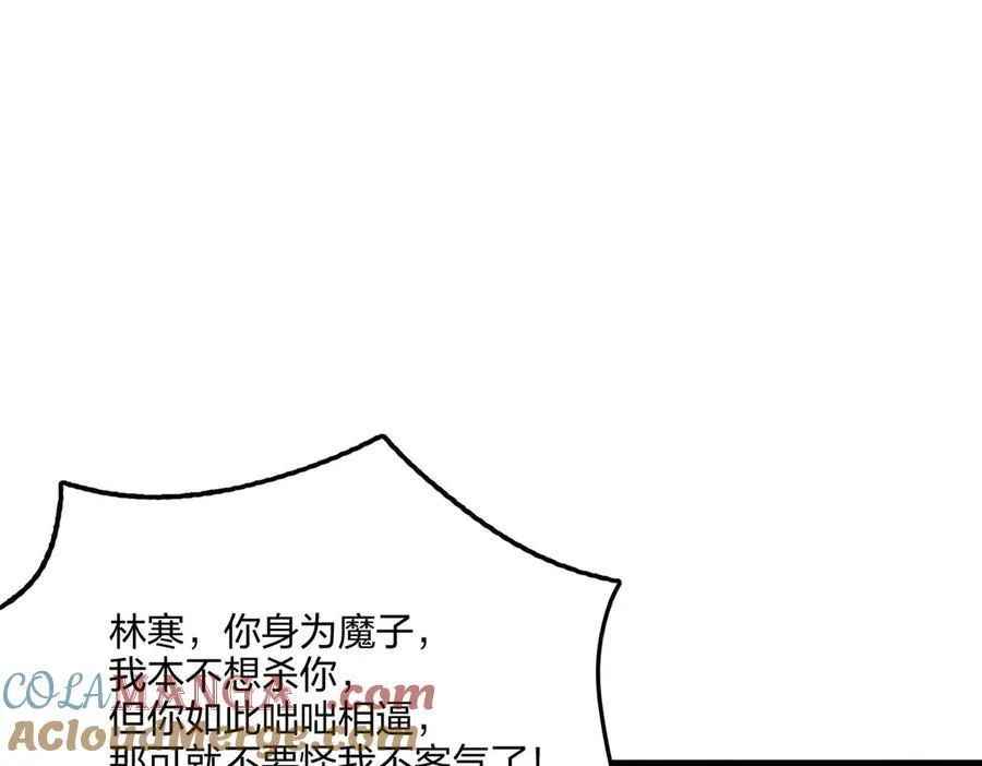 全民转职我的技能全是禁咒漫画免费阅读漫画,第60话 化魔与清醒1图