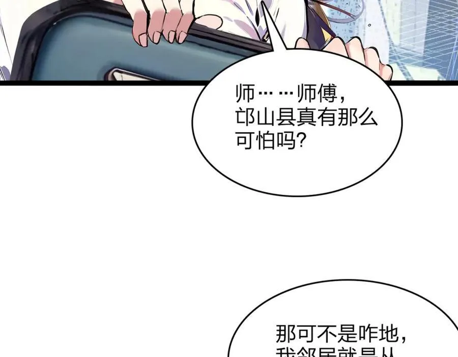 全民转职我的技能全是禁咒漫画免费阅读漫画,第38话 守望者，出发！2图