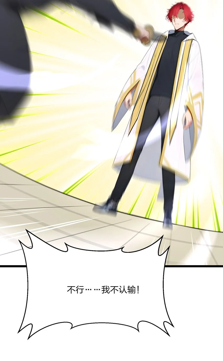 全民转职我的技能全是禁咒漫画免费阅读漫画,010 王强的春天1图