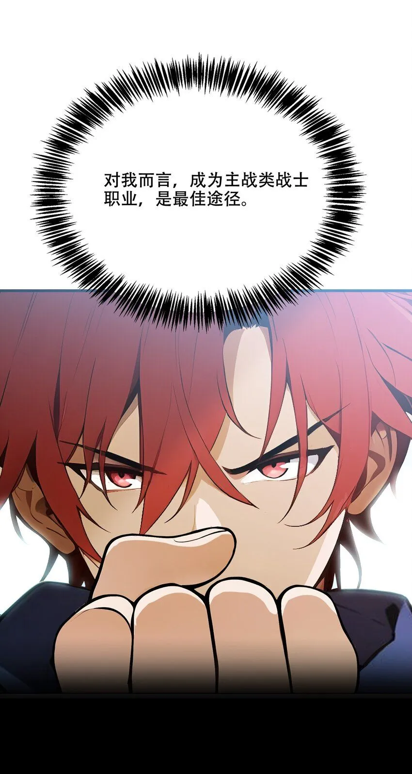 全民转职我的技能全是禁咒漫画免费阅读漫画,001 开局是奶妈？1图