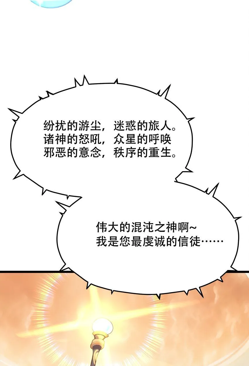全民转职我的技能全是禁咒漫画免费阅读漫画,003 火元素之源2图
