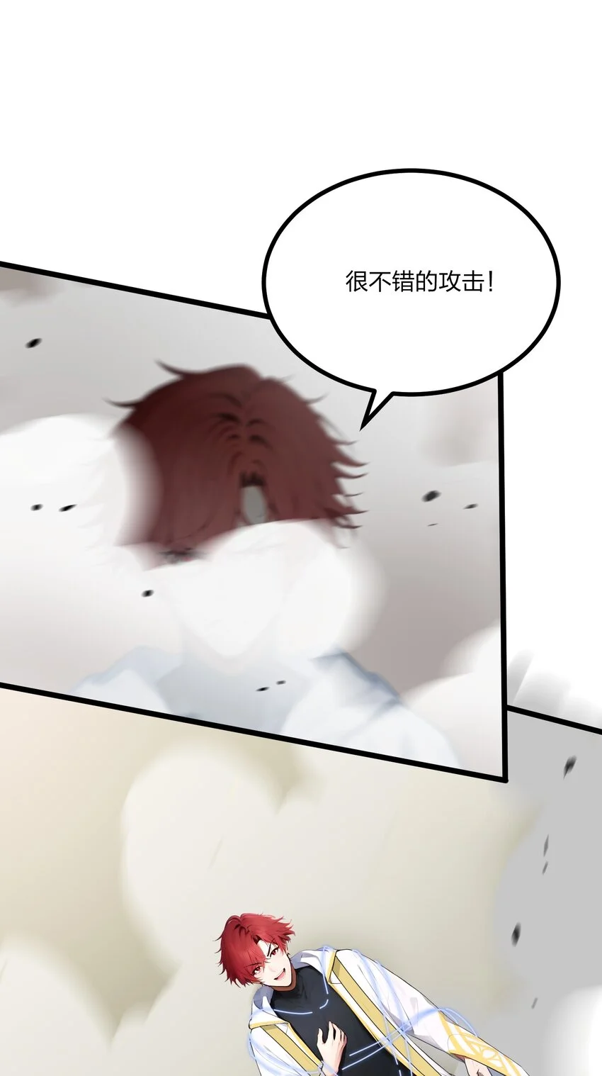 全民转职我的技能全是禁咒漫画免费阅读漫画,011 三大高手？1图