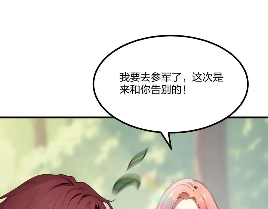 全民转职我的技能全是禁咒漫画免费阅读漫画,第37话 守活寡？2图