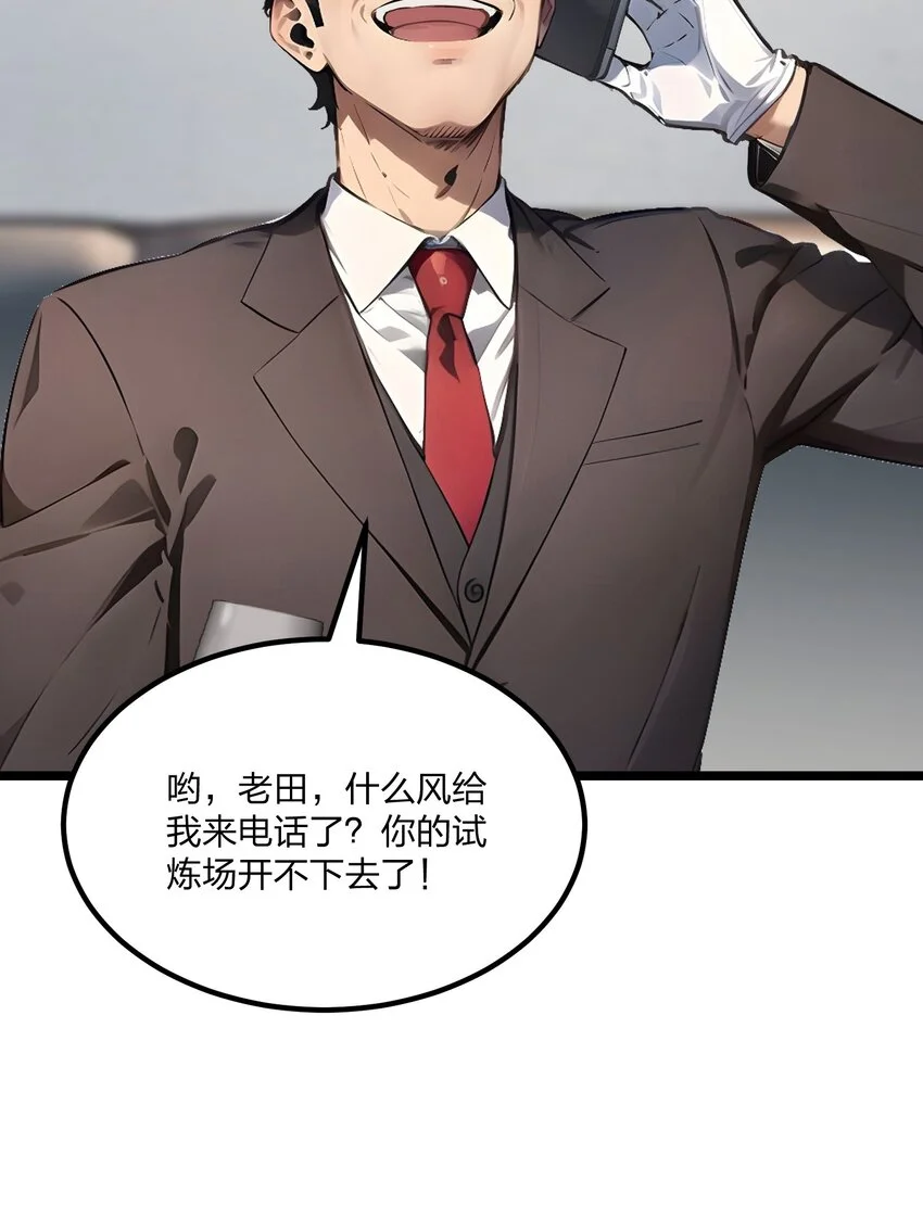 全民转职我的技能全是禁咒漫画免费阅读漫画,013 邂逅小美女？2图