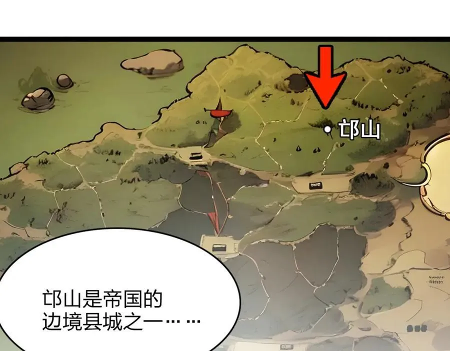 全民转职我的技能全是禁咒漫画免费阅读漫画,第38话 守望者，出发！2图