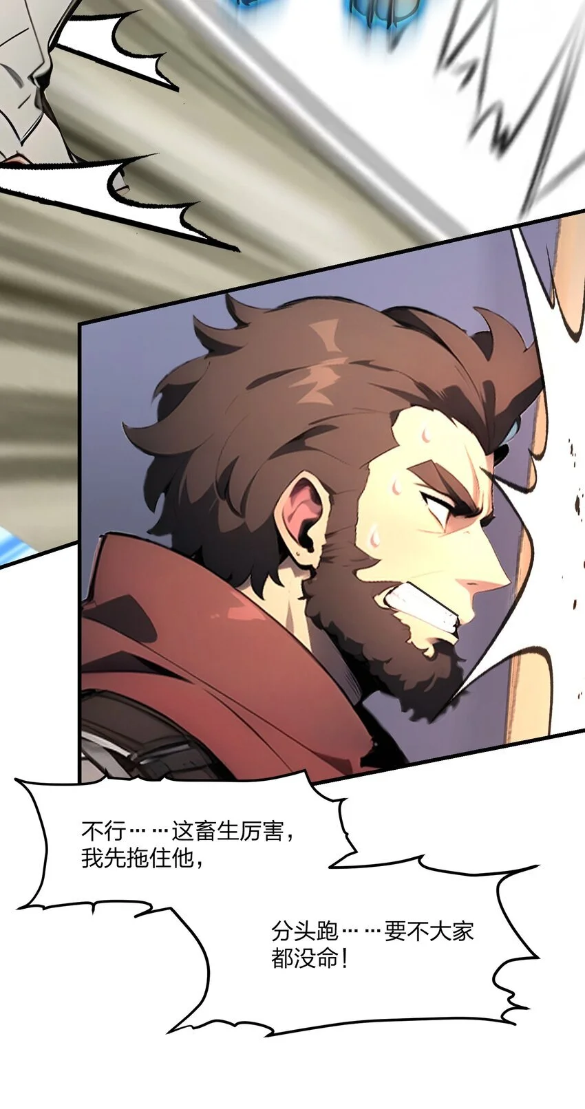 全民转职我的技能全是禁咒漫画免费阅读漫画,16 黄金暗影狼？1图
