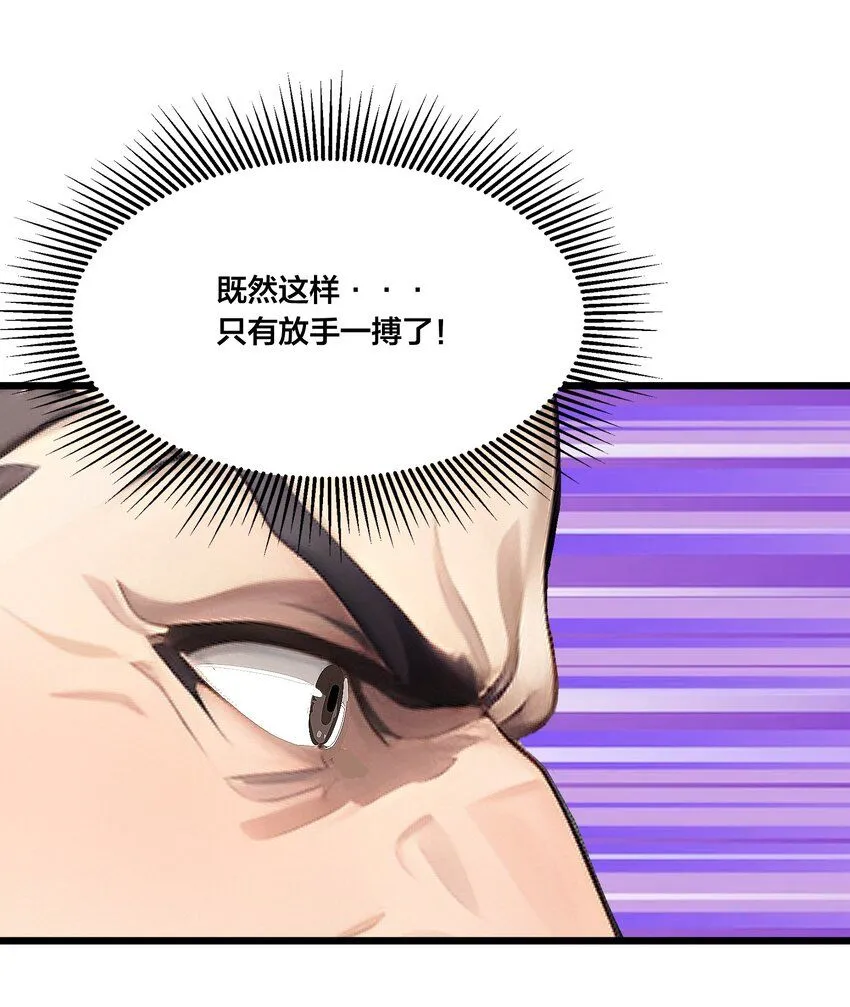 全民转职我的技能全是禁咒漫画免费阅读漫画,004 升级任务1图