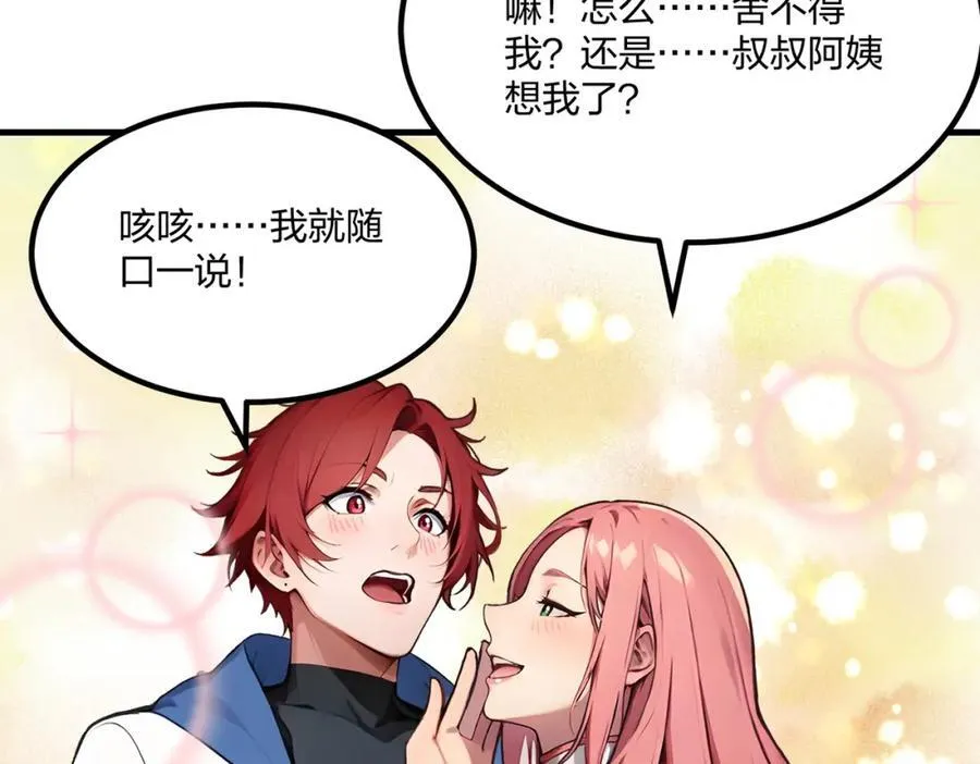 全民转职我的技能全是禁咒漫画免费阅读漫画,第37话 守活寡？1图