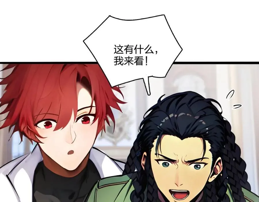 全民转职我的技能全是禁咒漫画免费阅读漫画,第38话 守望者，出发！2图