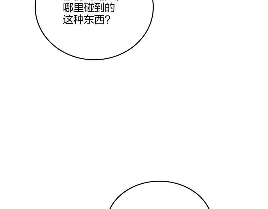 全民转职我的技能全是禁咒漫画免费阅读漫画,第52话 寒跑跑2图