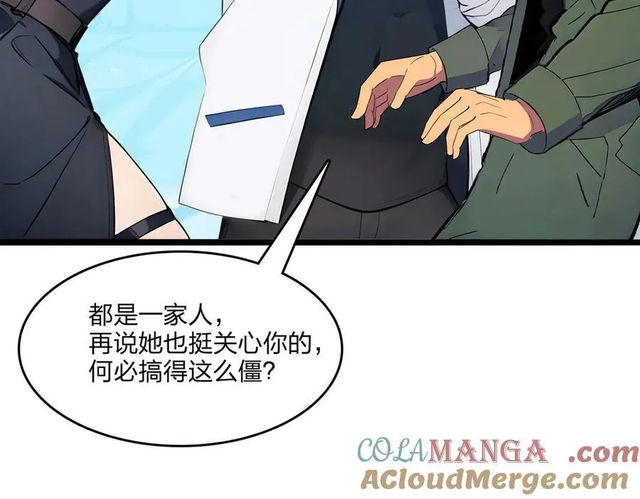 全民转职我的技能全是禁咒漫画免费阅读漫画,第50话 双人副本1图