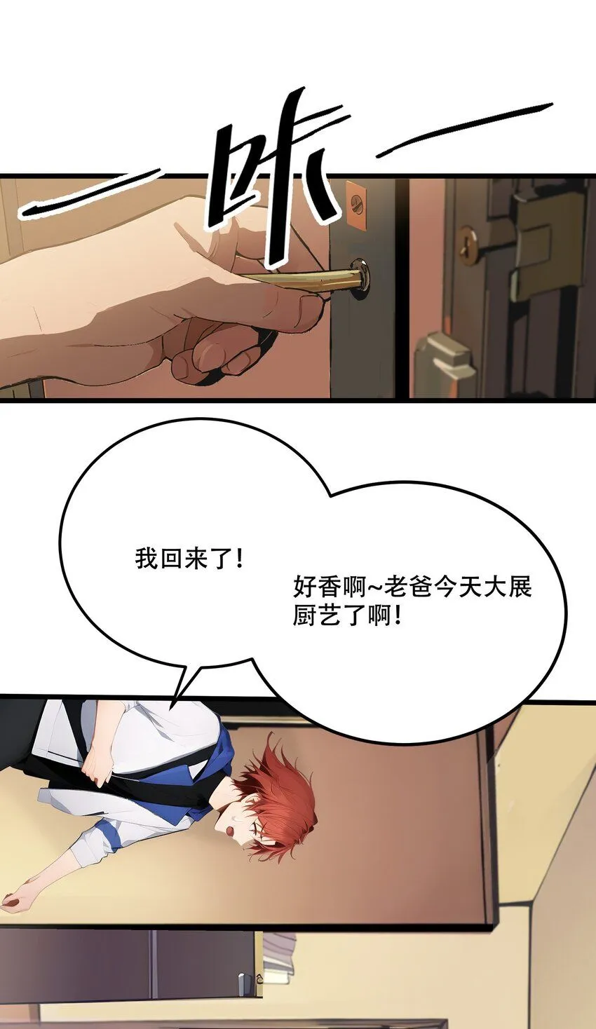 全民转职我的技能全是禁咒漫画免费阅读漫画,002 传说级装备2图
