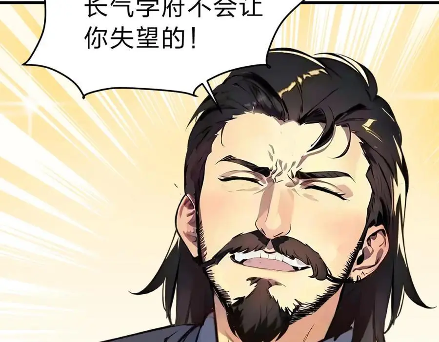 全民转职我的技能全是禁咒漫画免费阅读漫画,第27话 混战1图
