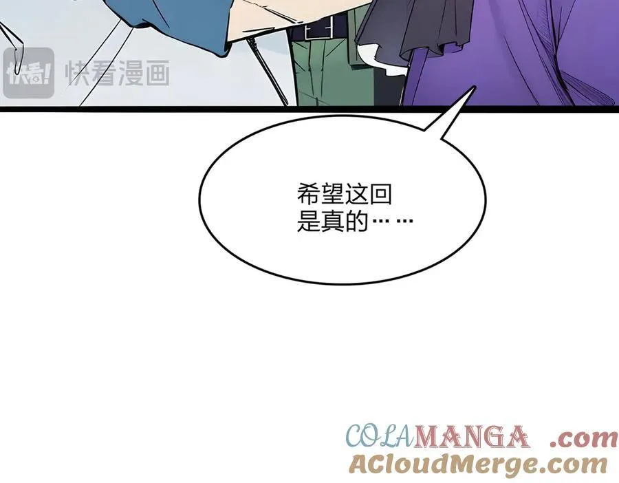 全民转职我的技能全是禁咒漫画免费阅读漫画,第50话 双人副本1图