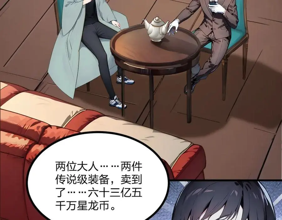 全民转职我的技能全是禁咒漫画免费阅读漫画,第21话 完美女保镖2图