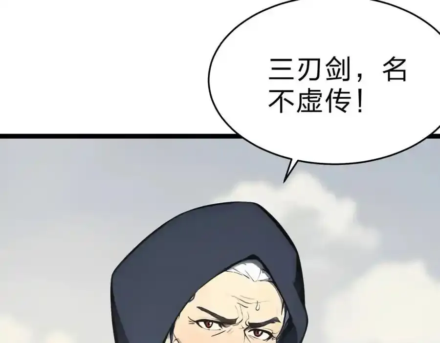全民转职我的技能全是禁咒漫画免费阅读漫画,第30话 装完X还想走？2图