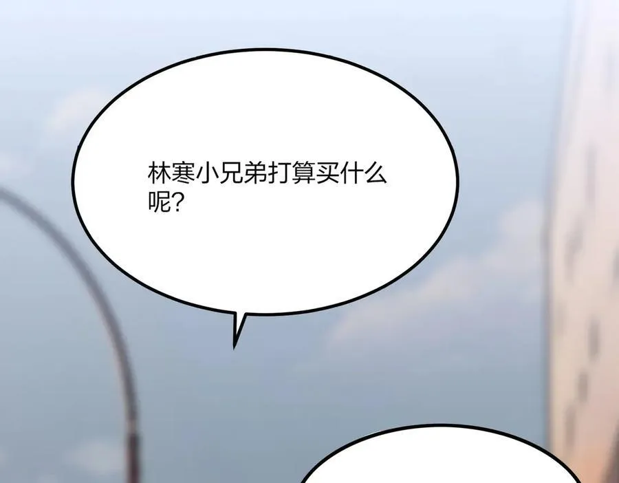 全民转职我的技能全是禁咒漫画免费阅读漫画,第49话 调查2图
