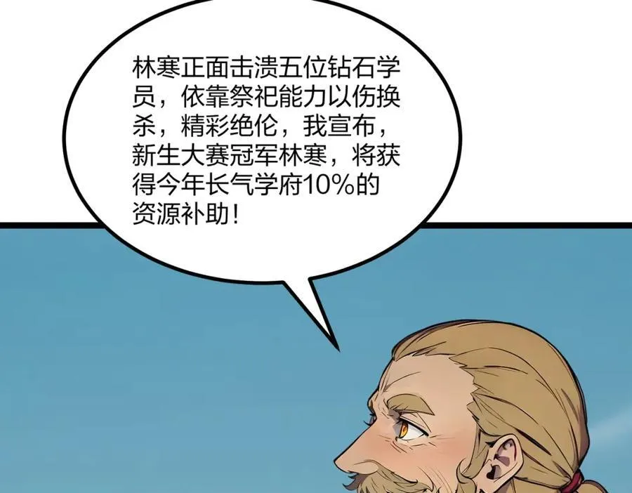 全民转职我的技能全是禁咒漫画免费阅读漫画,第36话 想我的小老板1图