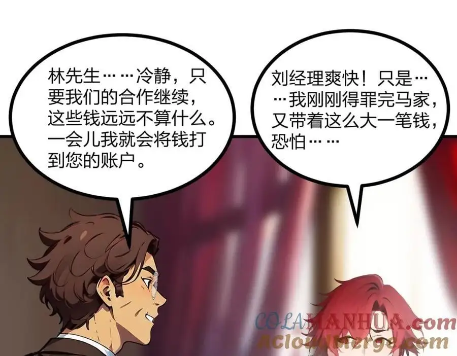 全民转职我的技能全是禁咒漫画免费阅读漫画,第21话 完美女保镖1图