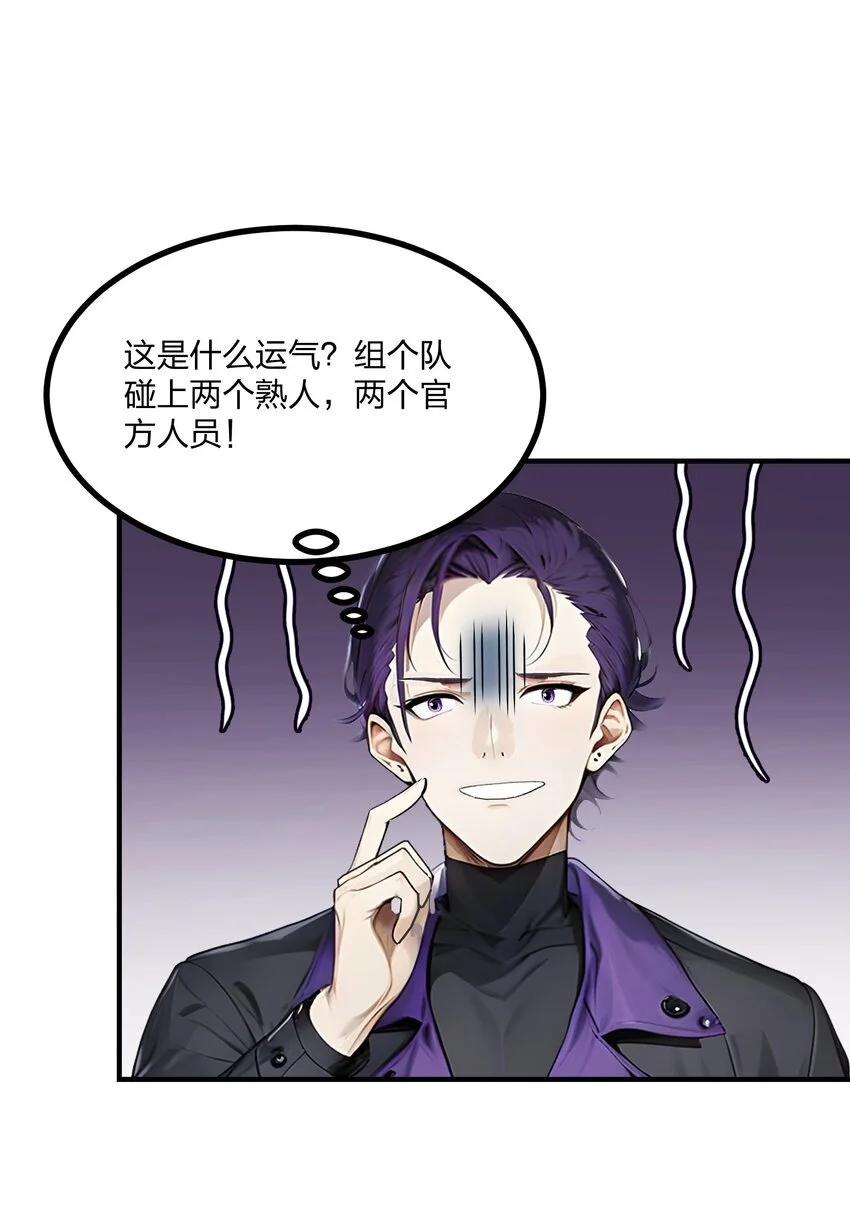 全民转职我的技能全是禁咒漫画免费阅读漫画,16 黄金暗影狼？2图
