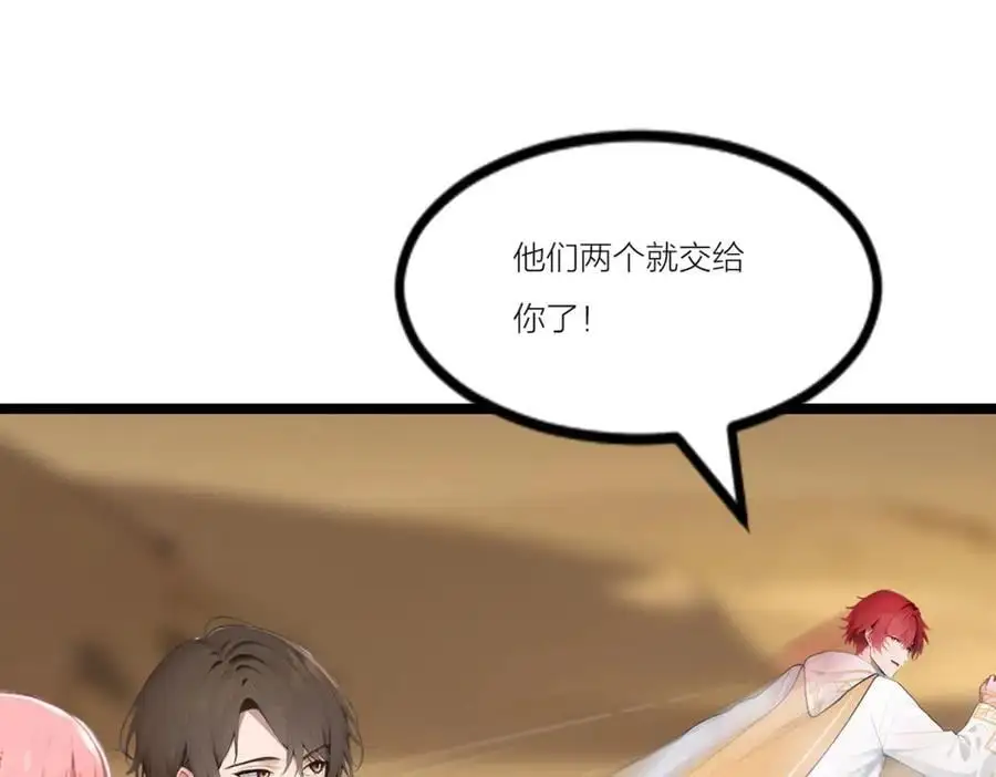 全民转职我的技能全是禁咒漫画免费阅读漫画,第23话 黄金副本升级！1图