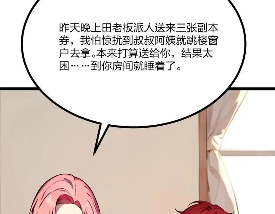 全民转职我的技能全是禁咒漫画免费阅读漫画,第26话 年轻人要克制2图
