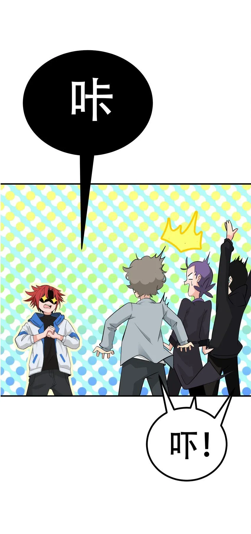 全民转职我的技能全是禁咒漫画免费阅读漫画,002 传说级装备2图