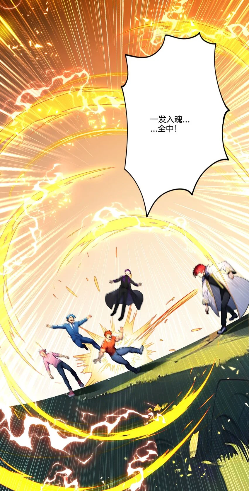全民转职我的技能全是禁咒漫画免费阅读漫画,008 刷新记录1图