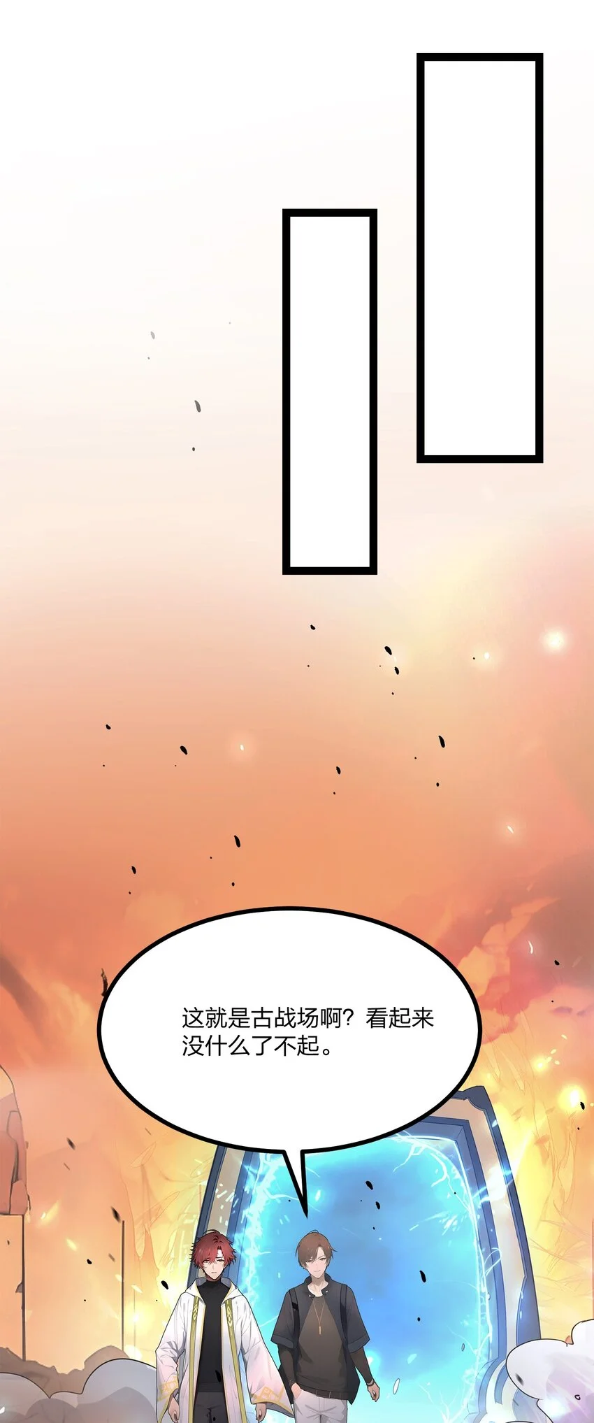 全民转职我的技能全是禁咒漫画免费阅读漫画,008 刷新记录1图