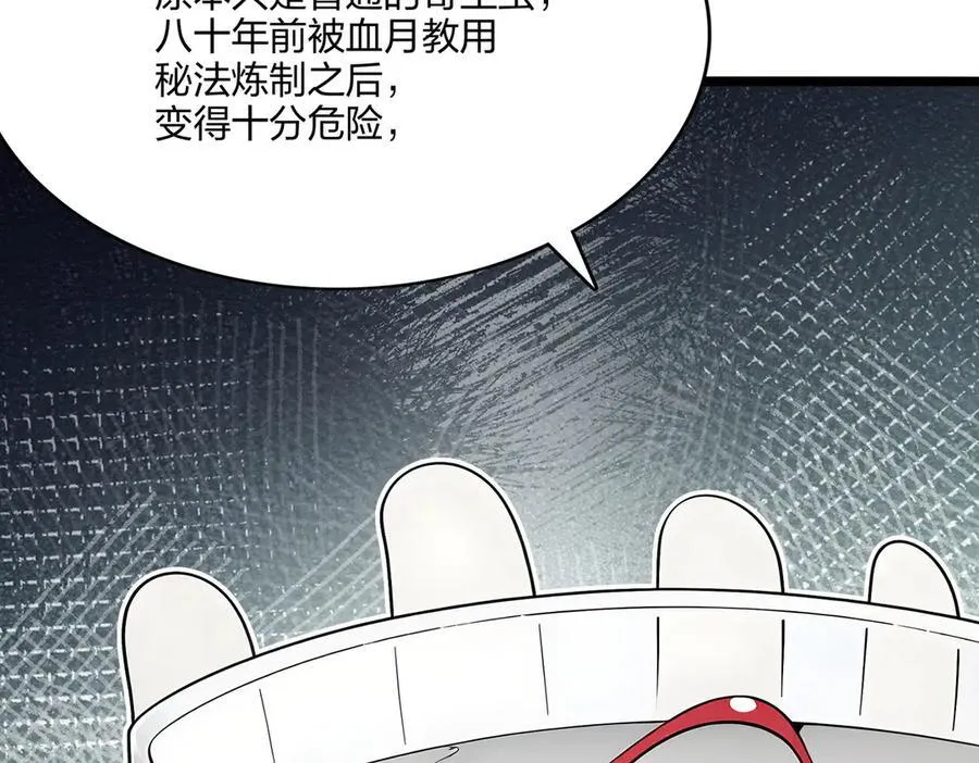 全民转职我的技能全是禁咒漫画免费阅读漫画,第52话 寒跑跑2图