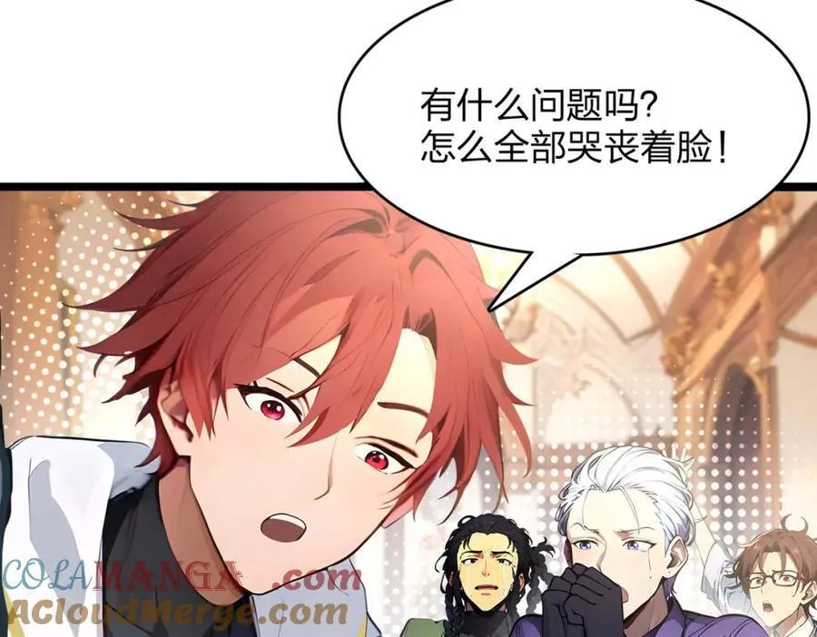 全民转职我的技能全是禁咒漫画免费阅读漫画,第38话 守望者，出发！1图