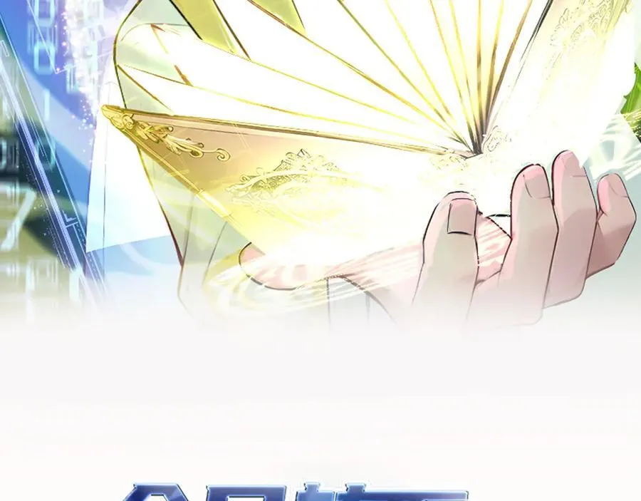 全民转职我的技能全是禁咒漫画免费阅读漫画,第46话 魔神屠戮场2图