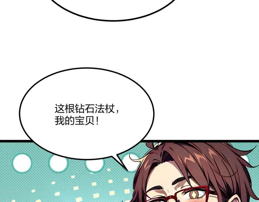 全民转职我的技能全是禁咒漫画免费阅读漫画,第42话 风神领域2图