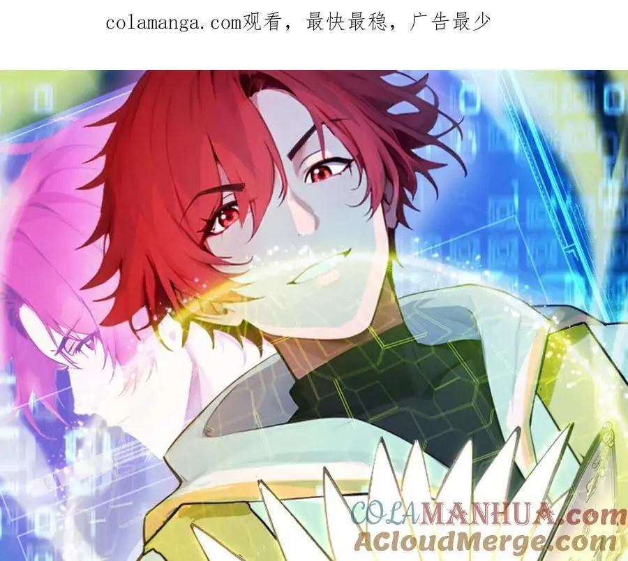 全民转职我的技能全是禁咒漫画免费阅读漫画,第23话 黄金副本升级！1图