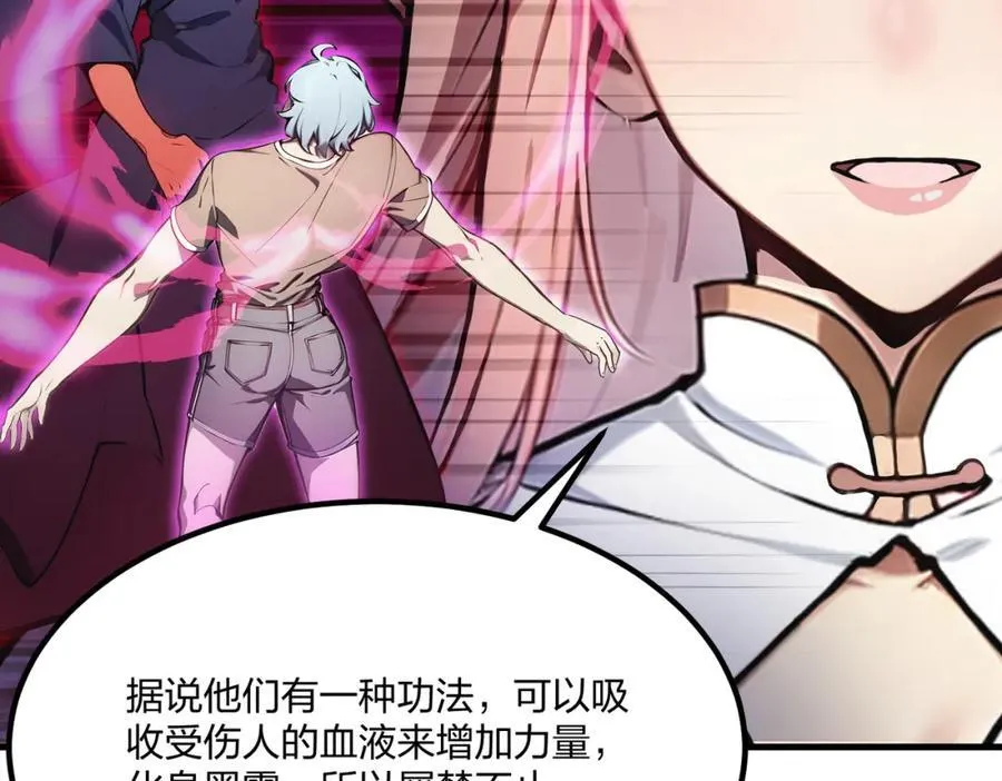 全民转职我的技能全是禁咒漫画免费阅读漫画,第37话 守活寡？2图