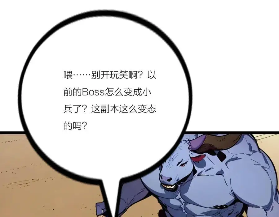 全民转职我的技能全是禁咒漫画免费阅读漫画,第23话 黄金副本升级！2图